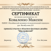 Мир профессий
