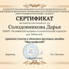 Мир профессий