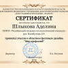 Мир профессий