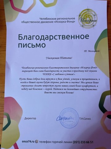 Благотворительный концерт