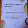 Благотворительный концерт