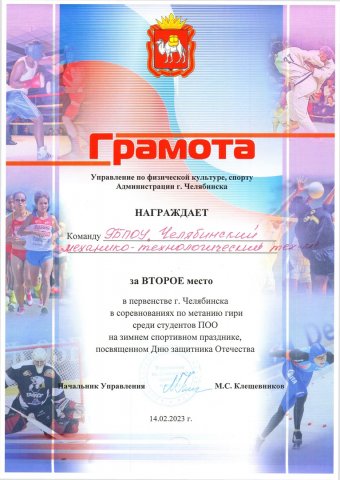 Спортивный праздник 
