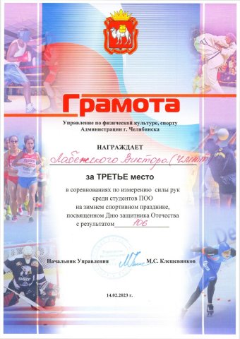 Спортивный праздник 