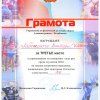 Спортивный праздник 