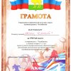 Спортивный праздник 