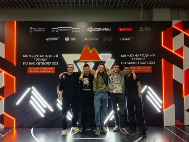 Международный турнир по баскетболу 