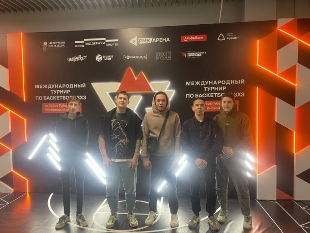 Международный турнир по баскетболу 