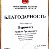 Участие в волонтерском экологическом движении