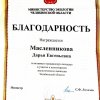 Участие в волонтерском экологическом движении