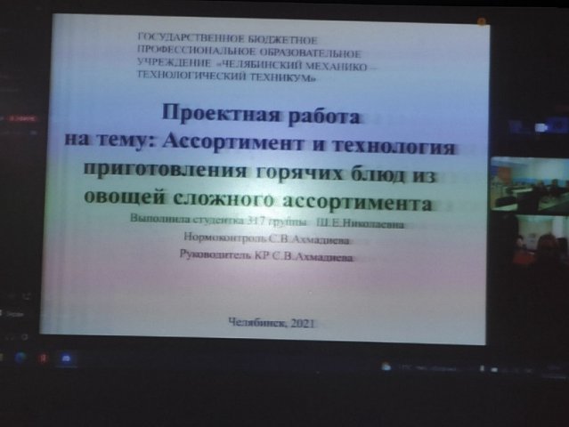 Внутриучрежденческая конференция «Научное творчество и практический опыт» 