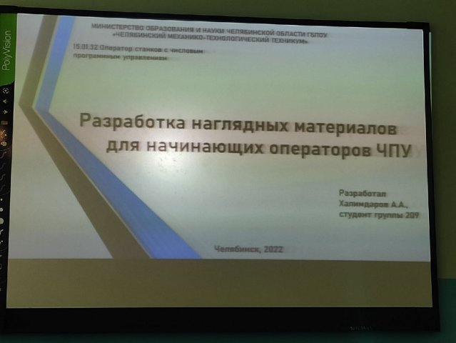 Внутриучрежденческая конференция «Научное творчество и практический опыт» 