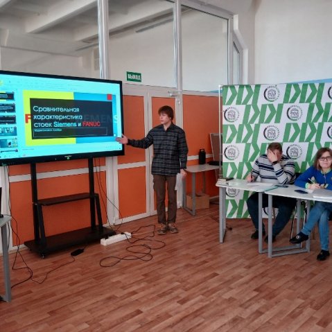 Научно-практическая конференция