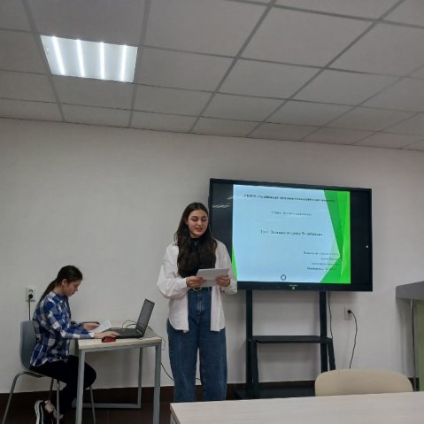 Научно-практическая конференция