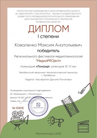 Региональный фестиваль медиатехнологий «МедиаPROject»