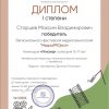 Региональный фестиваль медиатехнологий «МедиаPROject»