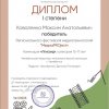 Региональный фестиваль медиатехнологий «МедиаPROject»