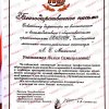 Молодёжный проект 