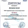 Молодёжный проект 