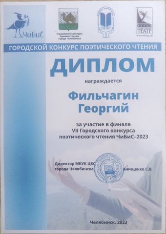 ЧиБиС 