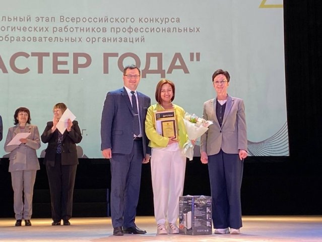 Мастер года 2024 
