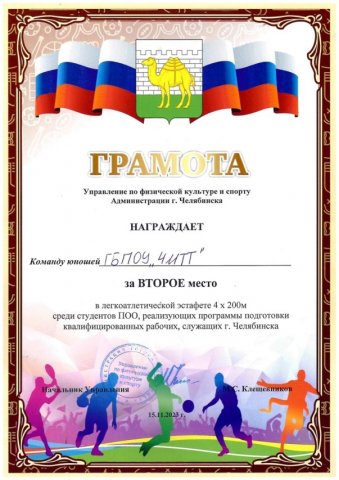 Студенческий праздник «Скажи спорту – ДА!»