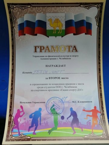 Студенческий праздник «Скажи спорту – ДА!»