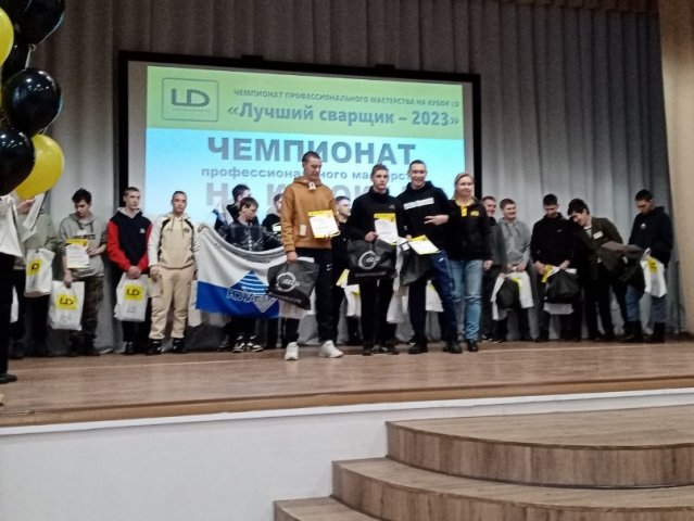 Лучший сварщик LD 2023 
