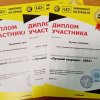 Лучший сварщик LD 2023 