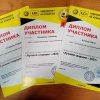 Лучший сварщик LD 2023 