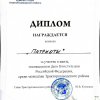 Квиз к Дню конституции