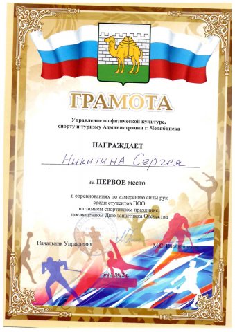 Областной спортивный праздник, посвященный Дню Защитника отечества