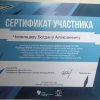 Всероссийский форум органов ССУ в ПОО «Команда Профи: технологии успеха» 