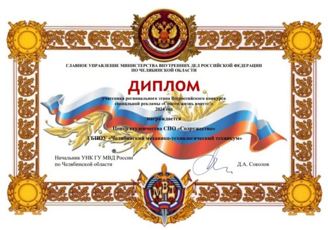 Всероссийского конкурса социальной рекламы 