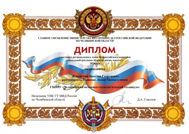 Всероссийского конкурса социальной рекламы 