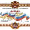 Всероссийского конкурса социальной рекламы 