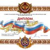 Всероссийского конкурса социальной рекламы 