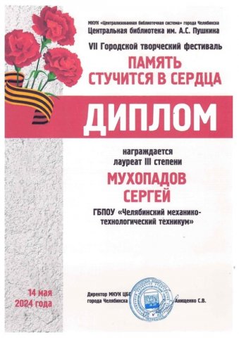 Городской творческий фестиваль «Память стучится в сердца» 