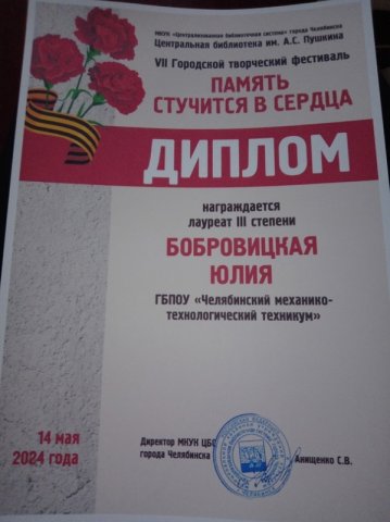 Городской творческий фестиваль «Память стучится в сердца» 