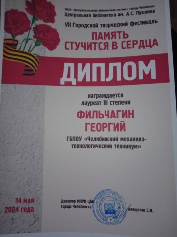 Городской творческий фестиваль «Память стучится в сердца» 