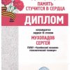 Городской творческий фестиваль «Память стучится в сердца» 