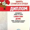 Городской творческий фестиваль «Память стучится в сердца» 