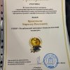 Областной конкурс научно-исследовательских работ студентов 