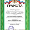 Школа безопасности
