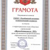 Школа безопасности