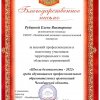 Школа безопасности