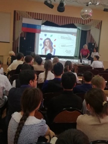 Профориентация в школе 39 