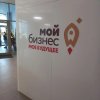 Посещение центра поддержки предпринимательства 