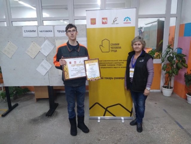 Федеральный заключительный этап конкурса "Славим человека труда" УрФО 