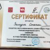 Федеральный заключительный этап конкурса 
