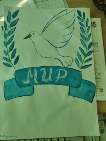  Классный час "Культура мира"